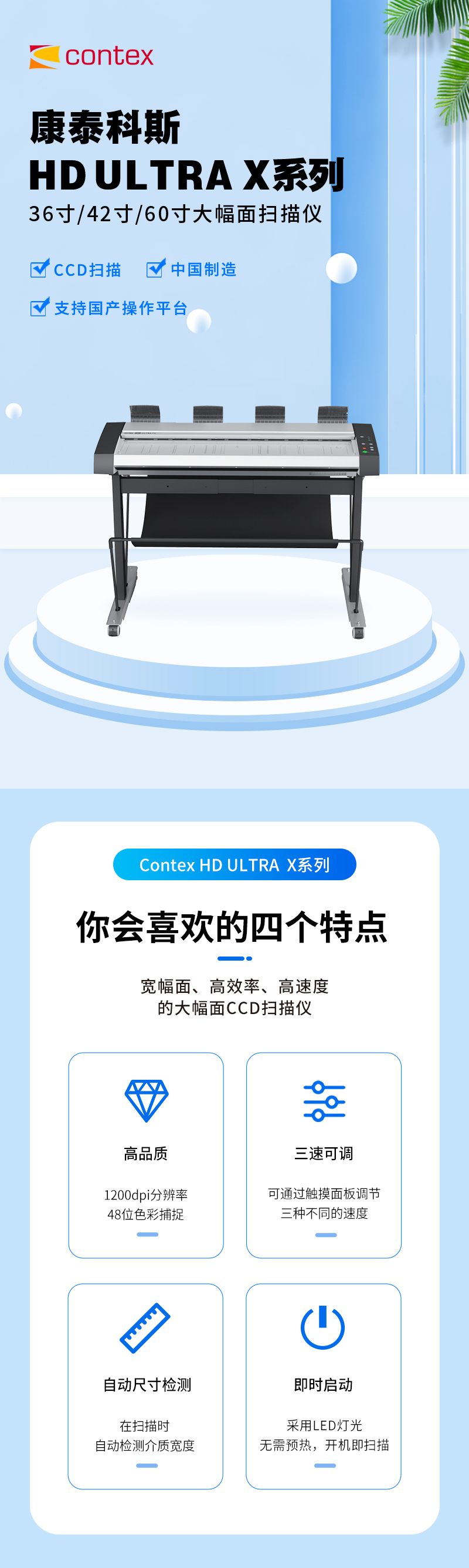 Contex HD Ultra X 3650
