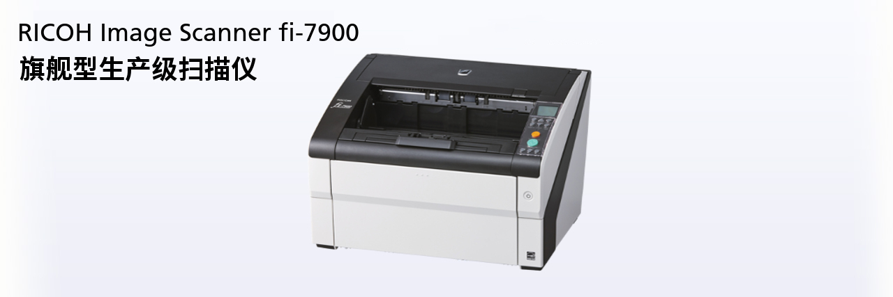 RICOH Image Scanner fi-7900