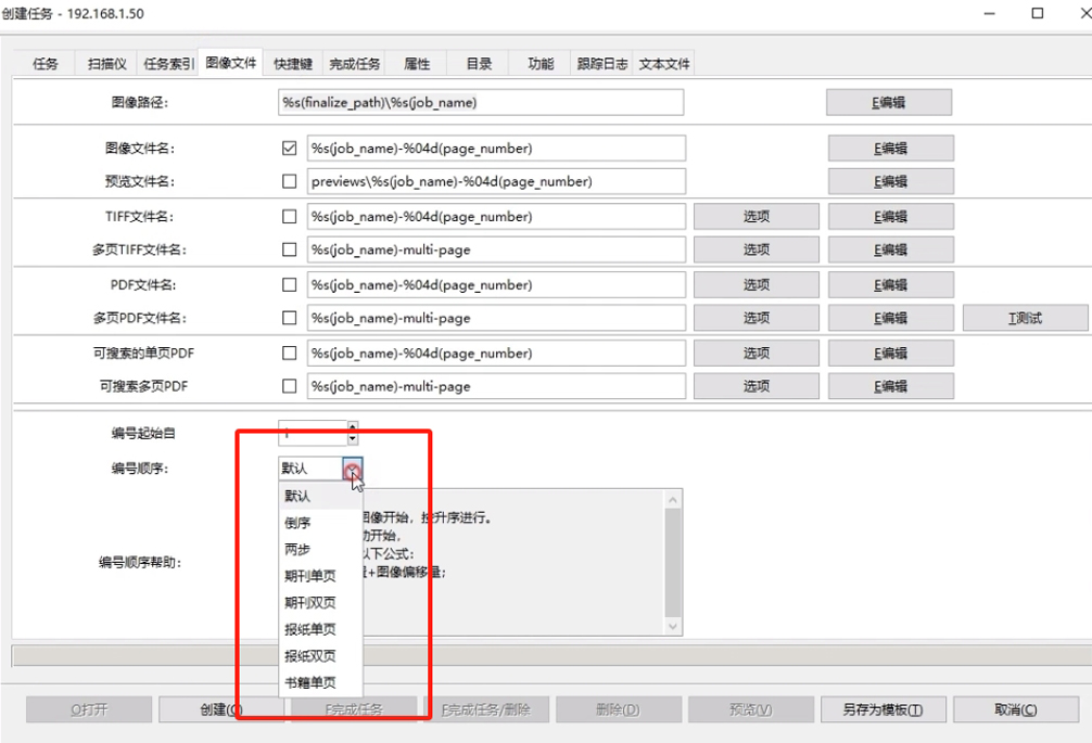 多种变量定义存储 WIDESCAN W3625