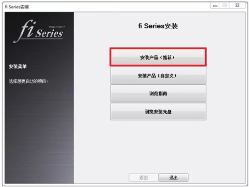 fi-7140/fi-7160/fi-7180 安装指引(图5) fi-7140/fi-7160/fi-7180 安装指引(图5)