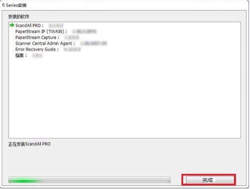 fi-7140/fi-7160/fi-7180 安装指引(图9) fi-7140/fi-7160/fi-7180 安装指引(图9)