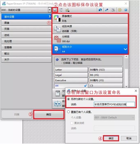 ScanAll PRO模板创建(图5) ScanAll PRO模板创建(图5)