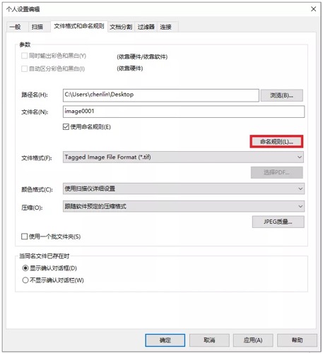 ScanAll PRO模板创建(图7) ScanAll PRO模板创建(图7)