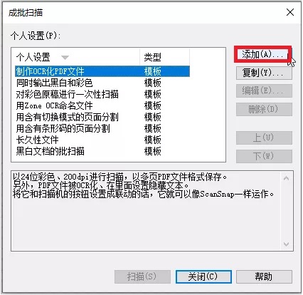 ScanAll PRO模板创建(图2) ScanAll PRO模板创建(图2)