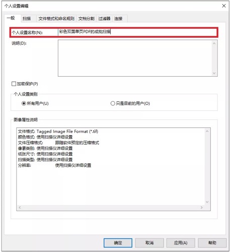 ScanAll PRO模板创建(图3) ScanAll PRO模板创建(图3)