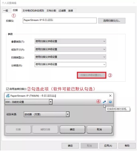 ScanAll PRO模板创建(图4) ScanAll PRO模板创建(图4)