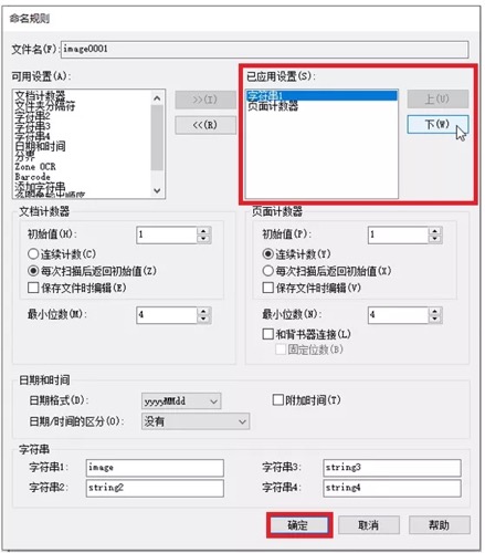 ScanAll PRO模板创建(图9) ScanAll PRO模板创建(图9)