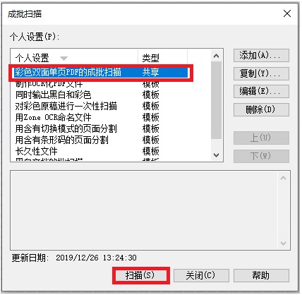 ScanAll PRO模板创建(图11) ScanAll PRO模板创建(图11)