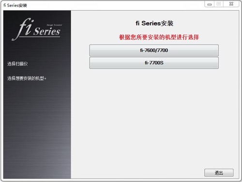 fi-7600/fi-7700/fi-7700S 安装指引(图7) fi-7600/fi-7700/fi-7700S 安装指引(图7)