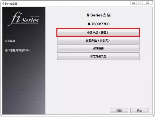 fi-7600/fi-7700/fi-7700S 安装指引(图8) fi-7600/fi-7700/fi-7700S 安装指引(图8)