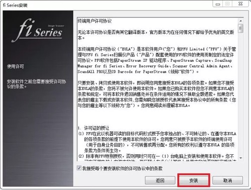 fi-7600/fi-7700/fi-7700S 安装指引(图11) fi-7600/fi-7700/fi-7700S 安装指引(图11)