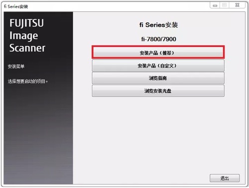 fi-7800/fi-7900 安装指引(图5) fi-7800/fi-7900 安装指引(图5)