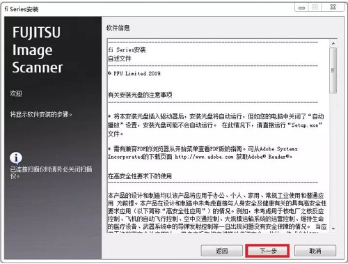 fi-7800/fi-7900 安装指引(图6) fi-7800/fi-7900 安装指引(图6)