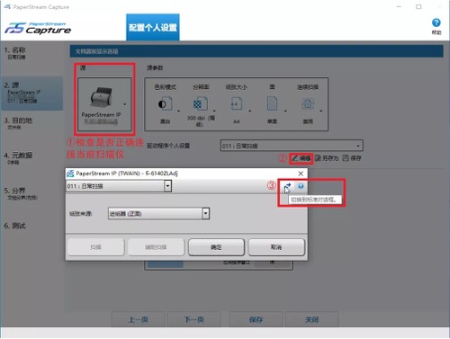 Paperstream Capture模板创建(图4) Paperstream Capture模板创建(图4)