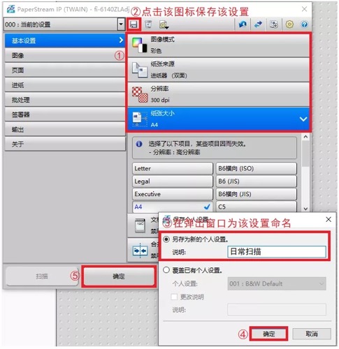 Paperstream Capture模板创建(图5) Paperstream Capture模板创建(图5)