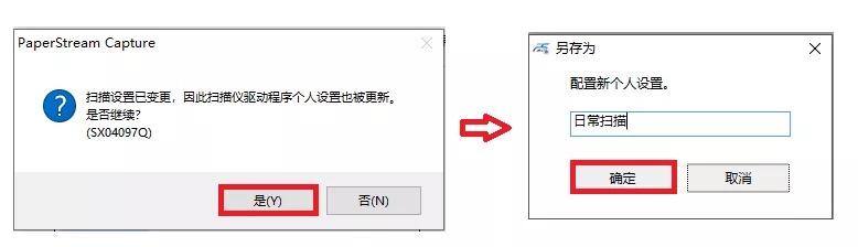Paperstream Capture模板创建(图6) Paperstream Capture模板创建(图6)