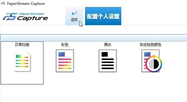 Paperstream Capture模板创建(图14) Paperstream Capture模板创建(图14)