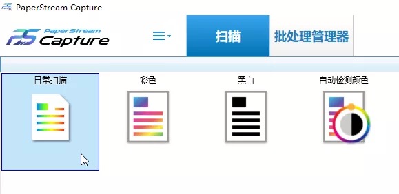 Paperstream Capture模板创建(图15) Paperstream Capture模板创建(图15)