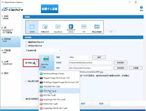 Paperstream Capture模板创建(图7) Paperstream Capture模板创建(图7)