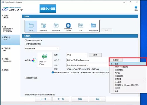 Paperstream Capture模板创建(图8) Paperstream Capture模板创建(图8)