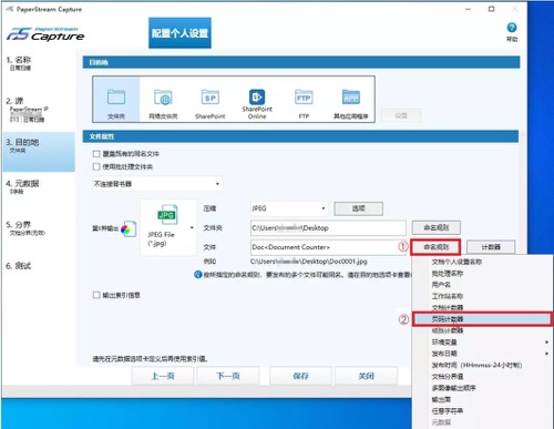 Paperstream Capture模板创建(图10) Paperstream Capture模板创建(图10)