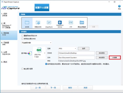 Paperstream Capture模板创建(图11) Paperstream Capture模板创建(图11)