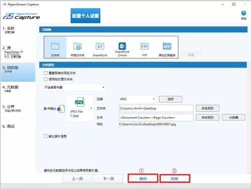 Paperstream Capture模板创建(图13) Paperstream Capture模板创建(图13)
