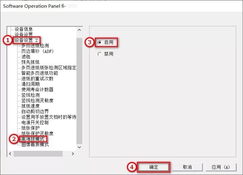 高海拔模式设置(图3) 高海拔模式设置(图3)