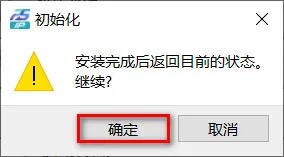 初始化PaperStream IP设置(图2) 初始化PaperStream IP设置(图2)