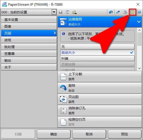 开启平台盖板裁剪功能(图3) 开启平台盖板裁剪功能(图3)