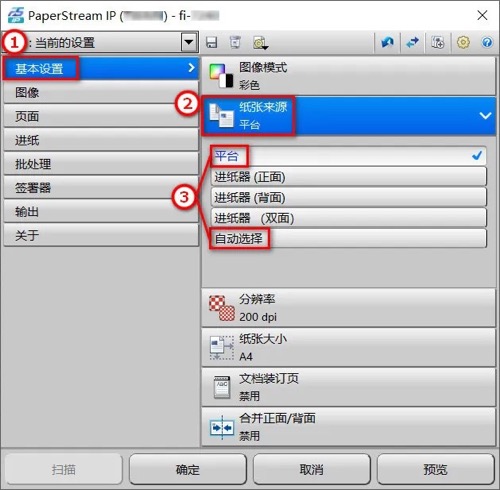 开启平台盖板裁剪功能(图1) 开启平台盖板裁剪功能(图1)