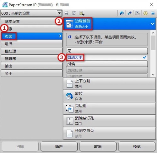 开启平台盖板裁剪功能(图2) 开启平台盖板裁剪功能(图2)