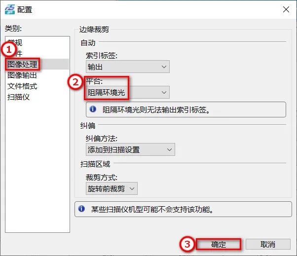 开启平台盖板裁剪功能(图4) 开启平台盖板裁剪功能(图4)