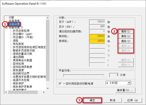 清除耗材计数器的方法(图3) 清除耗材计数器的方法(图3)